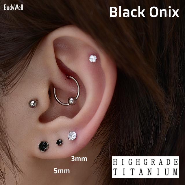 お年玉価格 ボディピアス オニキス 天然石ピアス 18G 16G 14G ハイ