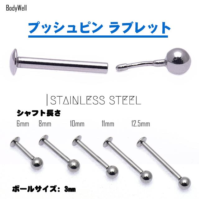 ボディピアス 16G 簡単装着 プッシュピアス 丸玉ボール ラブレットピアス ステンレスピアス 軟骨ピアス | ブランド登録なし | 02