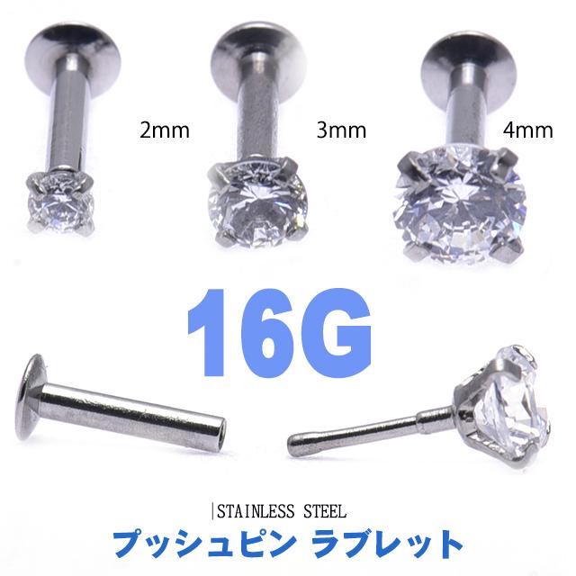 ボディピアス 16G プッシュピアス クリスタル 立爪 ジュエル ジルコニア ラブレットピアス ステンレスピアス 軟骨ピアス | ブランド登録なし | 06