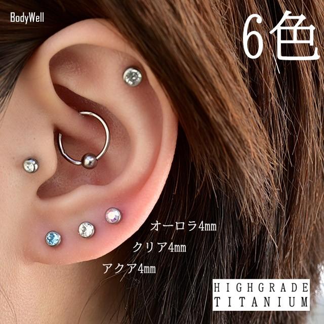 16g用 14g用 パーツのみ 全6色ハイグレード チタンピアス ジルコニア 金属アレルギー対応 インターナルタイプ ボディピアス 1000d587 Bodywell 通販 Yahoo ショッピング