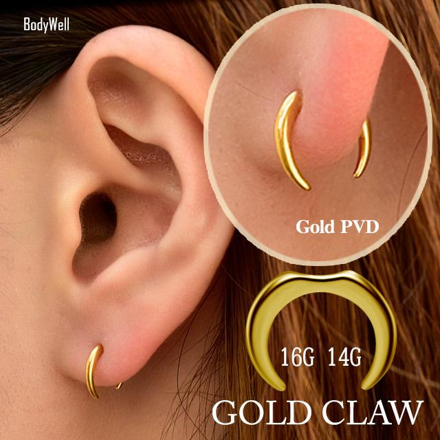 16g 14g ゴールド シンプル Claw セプタムピアス フックピアス ロブ 軟骨ピアス ボディピアス 1000d607 Bodywell 通販 Yahoo ショッピング
