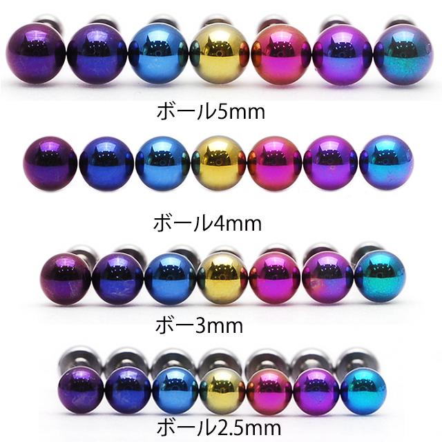 16G用 14G用 ※パーツのみ※ 金属アレルギー対応 カラバリ豊富 チタンボール ハイグレードチタン インターナルタイプ ボディピアス | ブランド登録なし | 11