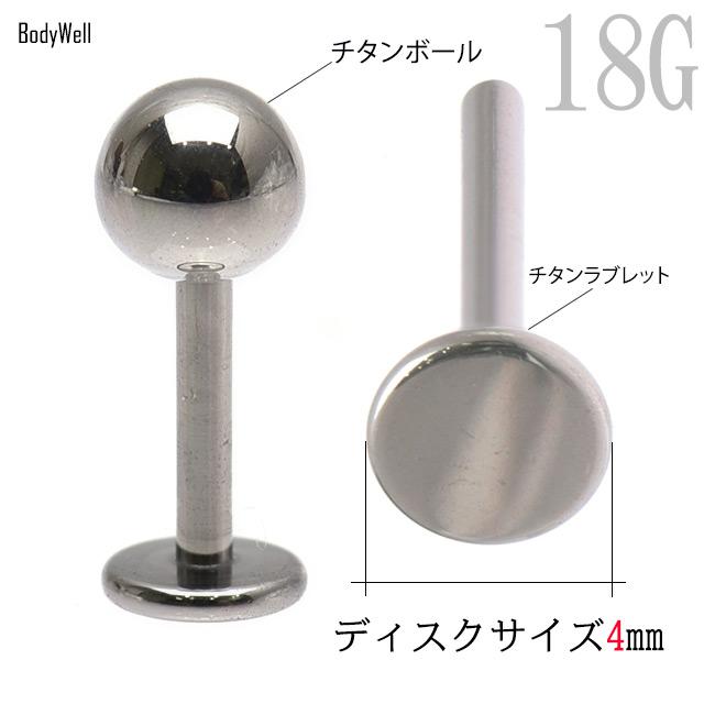 18G ハイグレードチタン 金属アレルギー対応 インターナル