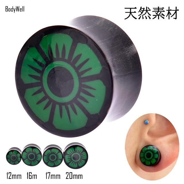 12mm 16mm 17mm 20mm グリーン フラワー 花ピアス 水牛角 拡張ピアス