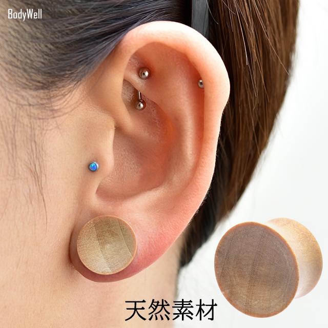 0G 12mm 16mm くぼみ ナチュラル ウッドピアス 拡張ピアス