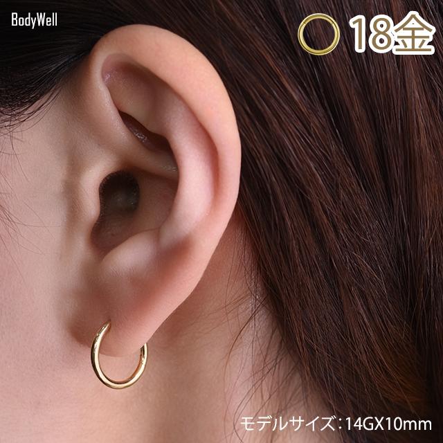 【新品未使用】K18 地金　リングピアス K18 16G 18金ゴールド イエローゴールド 内径8mm 18K 金属アレルギー