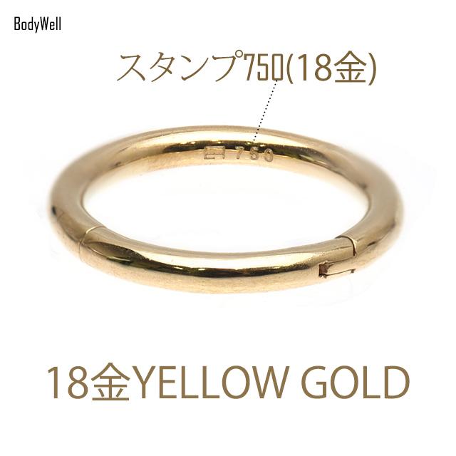 K18 14G 18金ゴールド イエローゴールド 内径10mm 18K 金属アレルギー