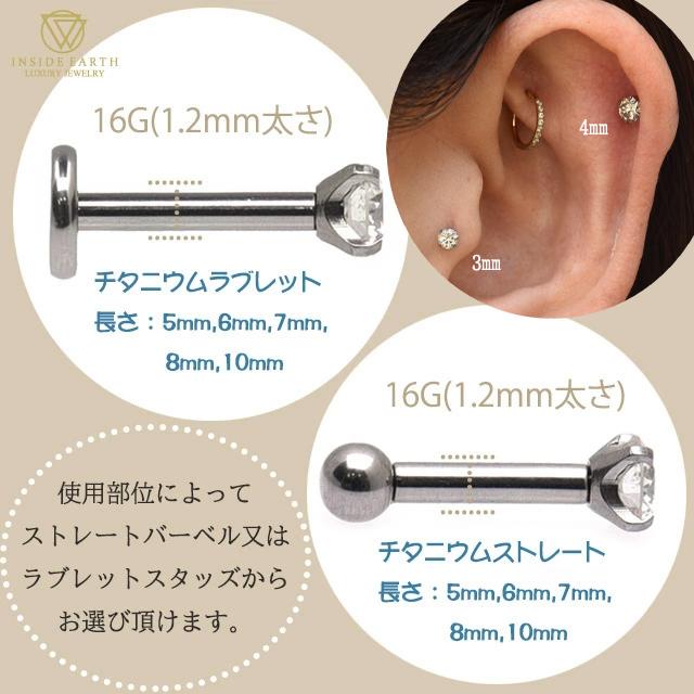 一粒 ダイヤモンド ピアス 16G 約0.23ct 4mm立爪 チタンピアス 金属 