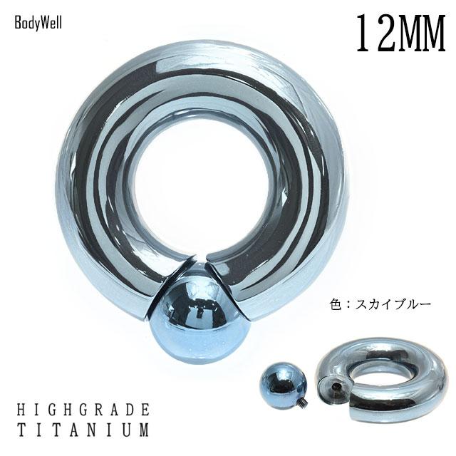金属アレルギー対応 ボディピアス リングピアス 12mm(1/2") 全5色 高品質チタン ホールに優しい 付けやすい インターナルキャプティブリングピアスの画像