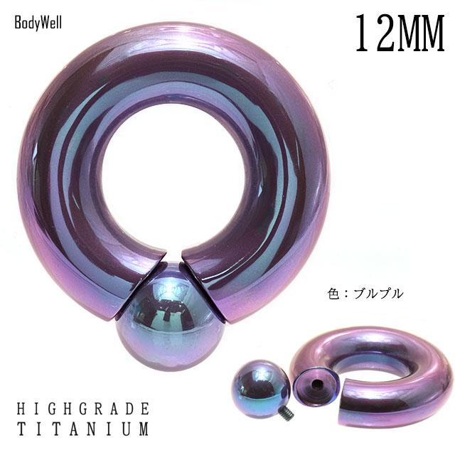 金属アレルギー対応 ボディピアス リングピアス 12mm(1/2") 全5色 高品質チタン ホールに優しい 付けやすい インターナルキャプティブリングピアスの画像