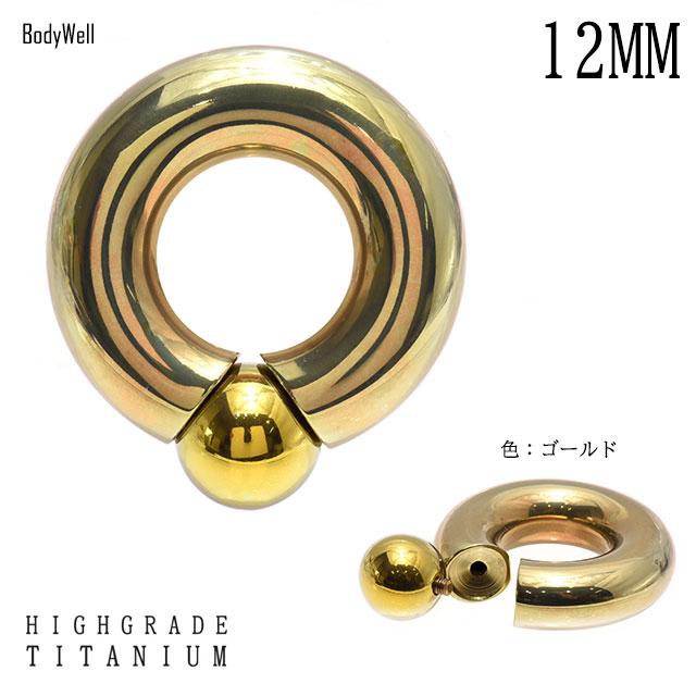金属アレルギー対応 ボディピアス リングピアス 12mm(1/2") 全5色 高品質チタン ホールに優しい 付けやすい インターナルキャプティブリングピアスの画像
