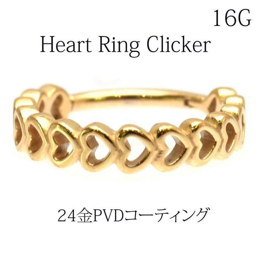 ボディピアス 16g ゴールド 可愛い Mini ハートワンタッチ カチッと クリッカー リングピアス ロブ へリックス インナーコンク 軟骨ピアス 1000d938 Bodywell 通販 Yahoo ショッピング