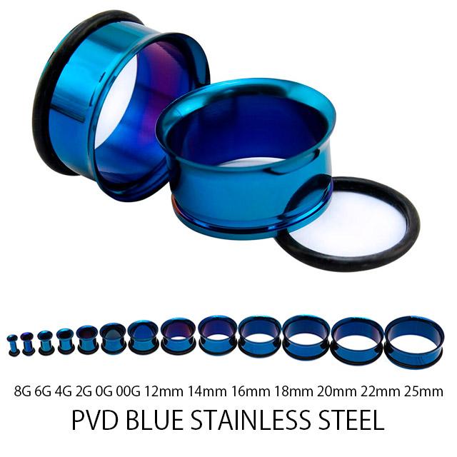 シングルアイレット 18mm 20mm ブルー シングルフレア トンネルピアス