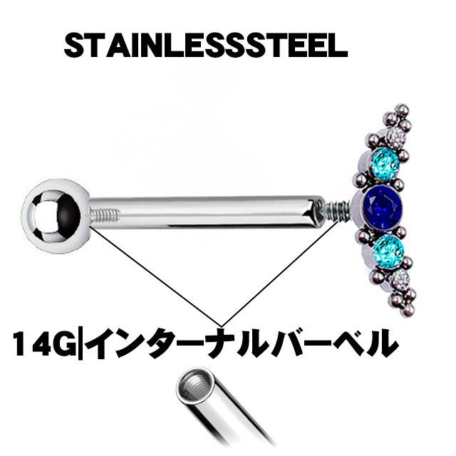 ボディピアス ステンレスピアス 14G インターナル ストレートバーベル ロブ 舌ピアス ヘリックス インナーコンク 軟骨ピアス アウターコンク|bodywell|03