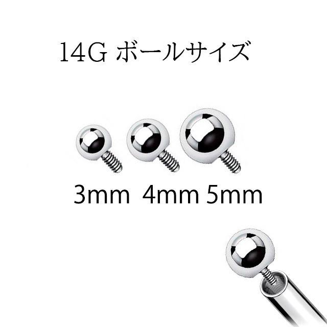 ボディピアス ステンレスピアス 14G インターナル ストレートバーベル ロブ 舌ピアス ヘリックス インナーコンク 軟骨ピアス アウターコンク|bodywell|04