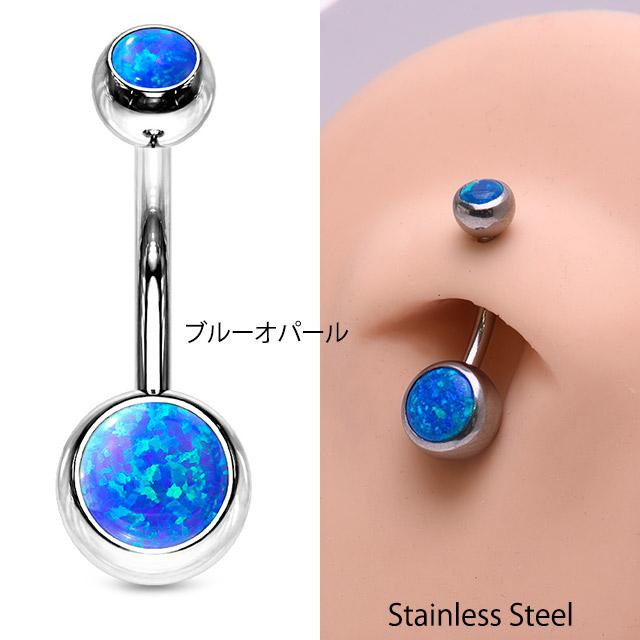 へそピアス 14G 全6色 シンセチックオパール ステンレスピアス ロブ