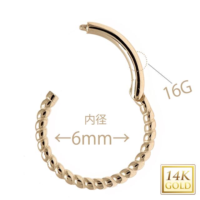K14 16g 14金ゴールド 内径6mm ツイスト ワンタッチピアス 14K