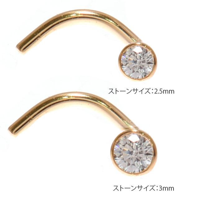 K18 鼻ピアス 18金イエローゴールド 20g ラウンド 18K ノーズスクリュー 金属アレルギー対応 ボディピアス　ジルコニアピアス