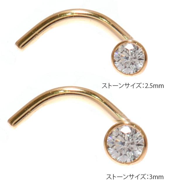 K18 鼻ピアス 18金イエローゴールド 20g ラウンド 18K ノーズスクリュー 金属アレルギー対応 ボディピアス　ジルコニアピアスの画像
