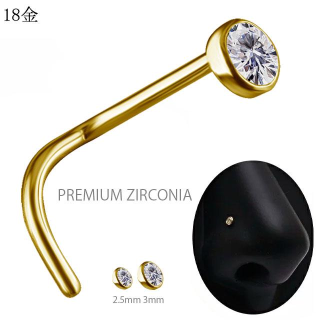 K18 鼻ピアス 18金イエローゴールド 20g ラウンド 18K ノーズスクリュー 金属アレルギー対応 ボディピアス　ジルコニアピアスの画像