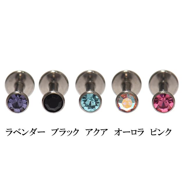 ロブ 軟骨ピアス 16G カラバリ豊富 全5色 MINI ストーン ジェイムス