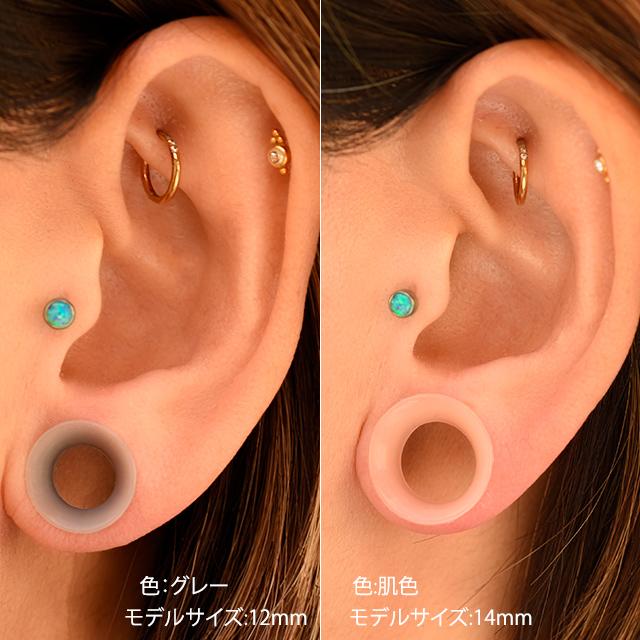 ボディピアス 00G 12mm 肌色 グレー シリコンピアス 拡張ピアス 