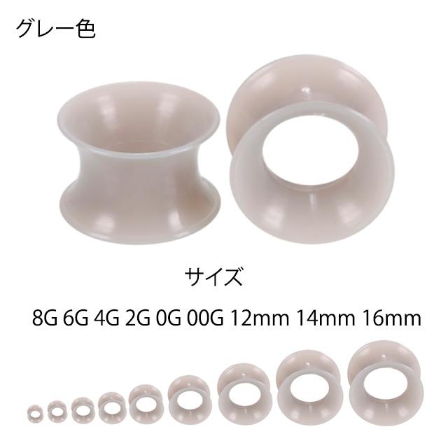 ボディピアス 00G 12mm 肌色 グレー シリコンピアス 拡張ピアス シークレットピアス 軽量ピアス イヤーロブ 軟骨ピアス｜bodywell｜05