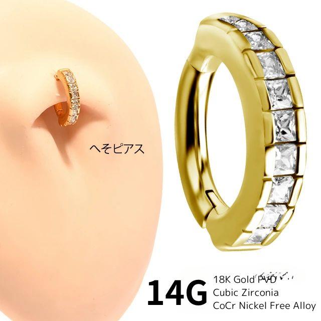 ロック ルーク へそピアス 18金ゴールドPVD 14G ゴールド オーバル