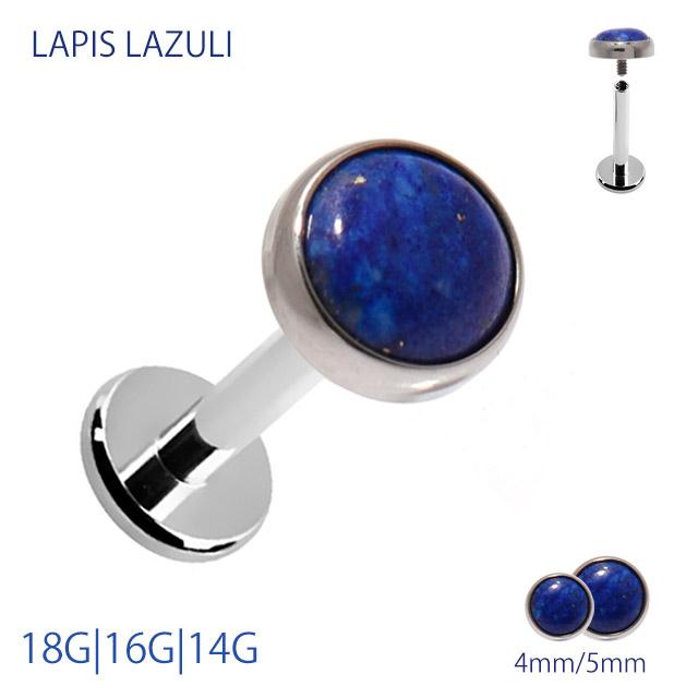 金属アレルギー対応 ラピスラズリ 18G 16G 14G チタンピアス インターナル ラブレットスタッズ 天然石 ボディピアス 軟骨ピアス トラガスピアス ヘリックス | ブランド登録なし | 01