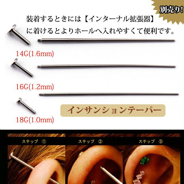 金属アレルギー対応 ラピスラズリ 18G 16G 14G チタンピアス インターナル ラブレットスタッズ 天然石 ボディピアス 軟骨ピアス トラガスピアス ヘリックス | ブランド登録なし | 08