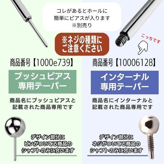 金属アレルギー対応 ラピスラズリ 18G 16G 14G チタンピアス インターナル ラブレットスタッズ 天然石 ボディピアス 軟骨ピアス トラガスピアス ヘリックス | ブランド登録なし | 09