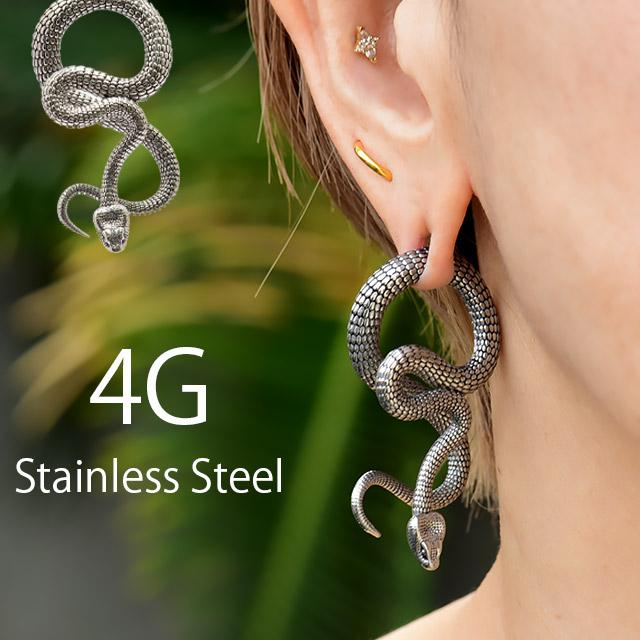 蛇ピアス 4G スネイク 拡張ピアス ステンレスピアス 大振りピアス