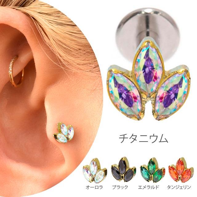 金属アレルギー対応 18G 16G 全4色 ゴールド マーキス ジルコニア 