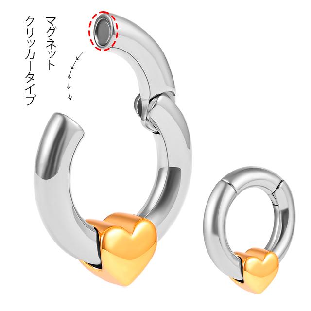 ボディピアス 2g 3WAY ハートピアス マグネット 磁石 ワンタッチピアス