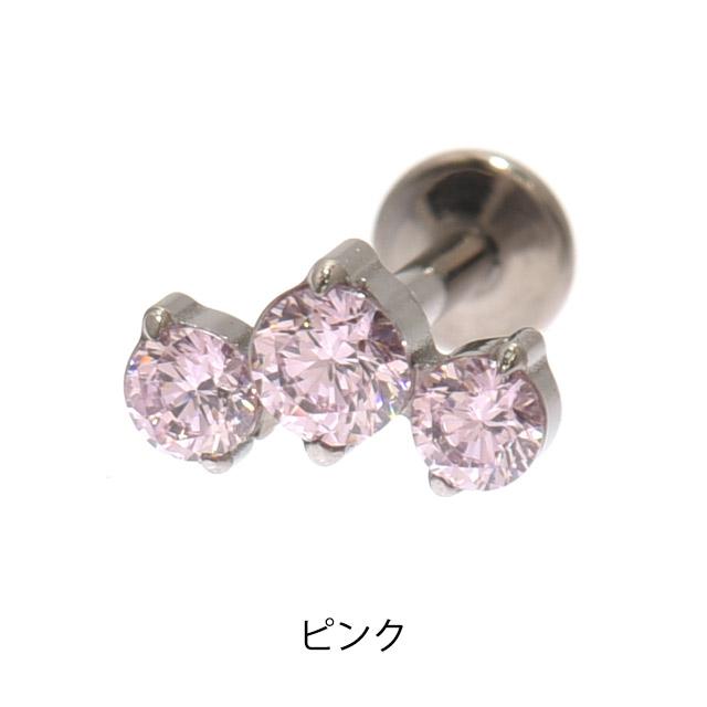 軟骨ピアス 18g 16g 全8色 スリーポイント ジルコニアピアス 金属アレルギー対応 チタンピアス つけっぱなし インターナル ラブレットスタッド トラガスピアス｜bodywell｜20