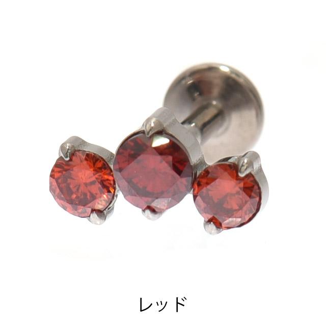 軟骨ピアス 18g 16g 全8色 スリーポイント ジルコニアピアス 金属アレルギー対応 チタンピアス つけっぱなし インターナル ラブレットスタッド トラガスピアス｜bodywell｜08