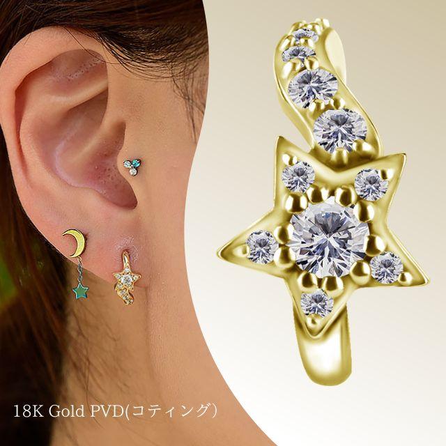 金属アレルギー 対応 ボディピアス 14G K18ゴールドPVD スター 星