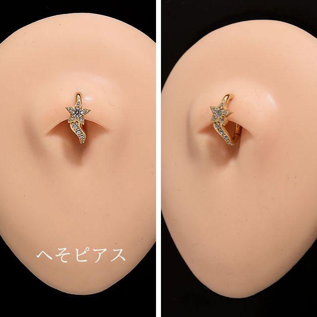 金属アレルギー 対応 ボディピアス 14G K18ゴールドPVD スター 星