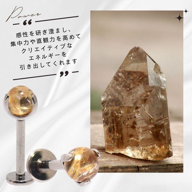 ルチルクォーツ 天然石ピアス 18G 16G 14G インターナル ラブレット