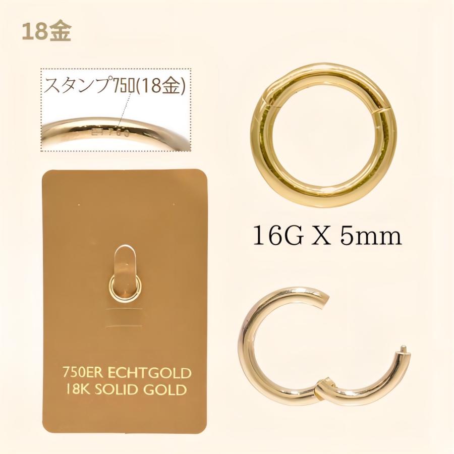 K18 16G 18金ゴールド イエローゴールド 内径5mm 18K 金属アレルギー