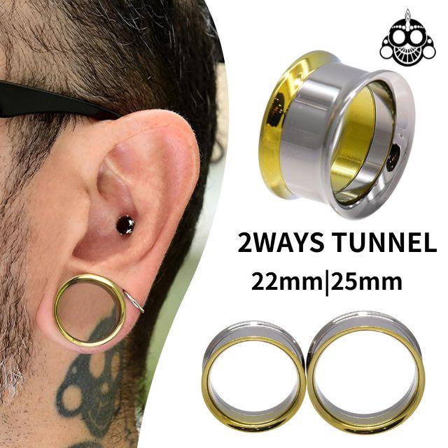 ボディピアス 2WAY リバーシブル ゴールド 22mm 25mm インターナル