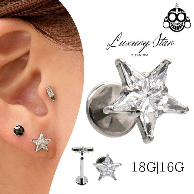 星ピアス 18G 16G 14G BIG スター 金属アレルギー対応 チタンピアス
