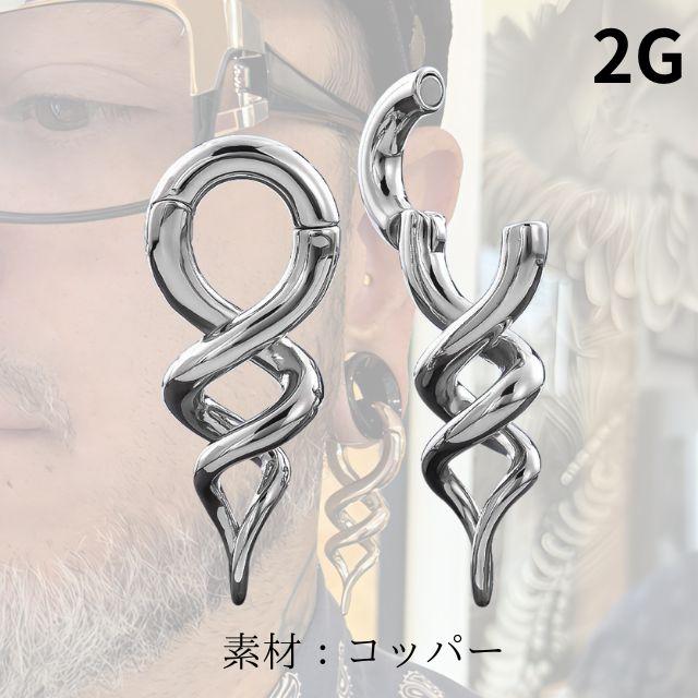 ワンタッチピアス 2G トルネード ホールトゥ 銅ピアス 簡単マグネット