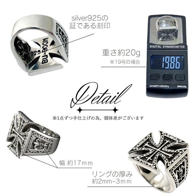 シルバー 指輪 メンズ リング WestCoast クロス バイカー アクセサリー シルバー925 メンズアクセサリーの画像