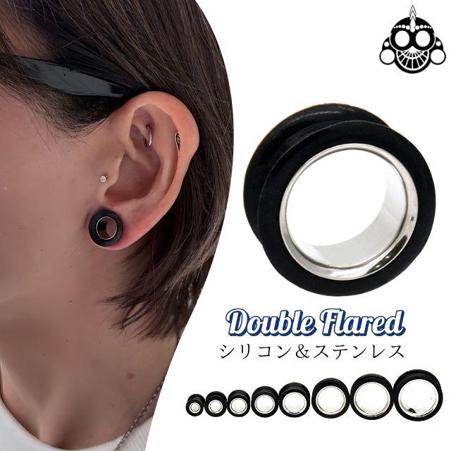 ピアス メンズ 17mm 20mm 2WAY ブラックシリコン ステンレススリーブ