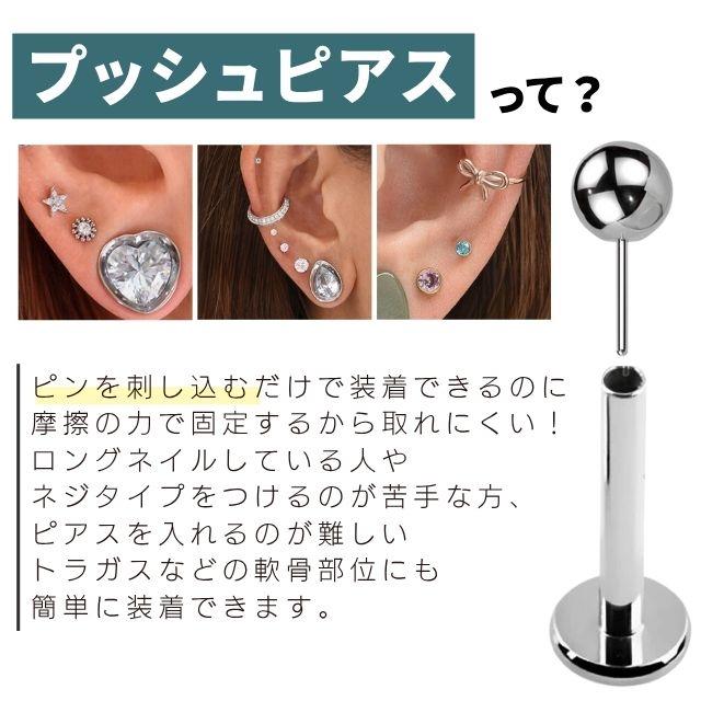 パーツのみ プッシュピアス ラブレット 20G 18G 16G 14G 金属