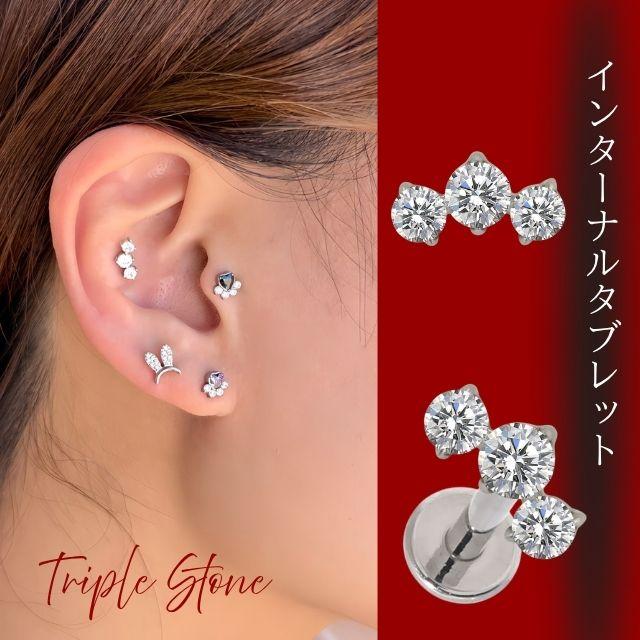軟骨ピアス 18G 16G 14G クリスタル スリーポイント インターナル