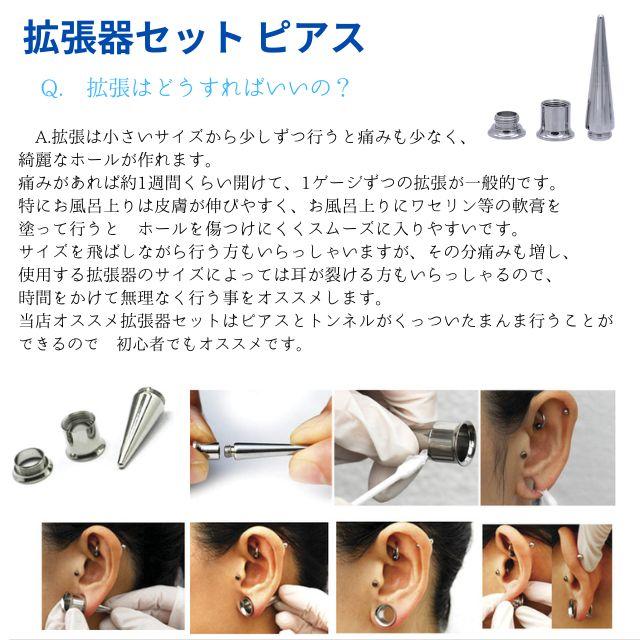 拡張器 7mm 9mm 11mm エキスパンダー インサンションテーパー トンネル