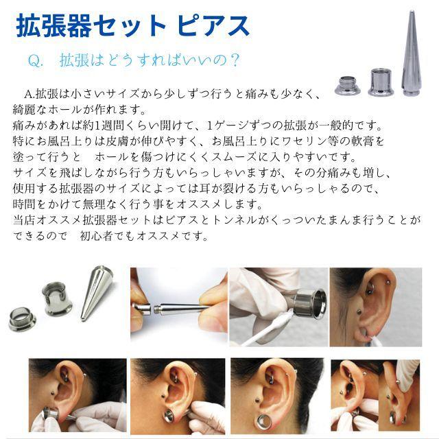 拡張器 1G(7mm) エキスパンダー インサンションテーパー トンネルSET