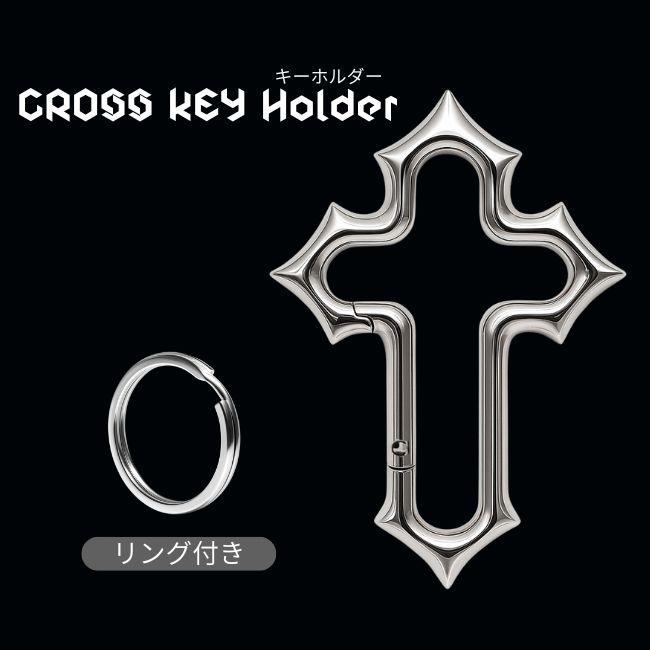 キーホルダー キーリング クロス 十字架 ロック ゴシック ストリート